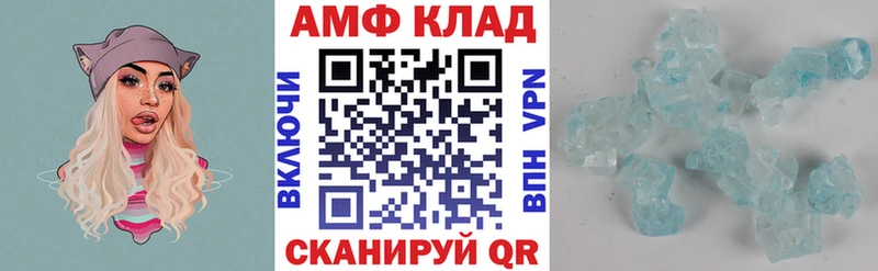 АМФ VHQ Барабинск
