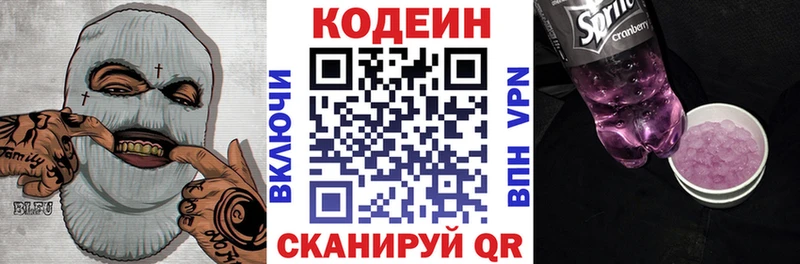 mega ССЫЛКА  Барабинск  Кодеиновый сироп Lean Purple Drank 
