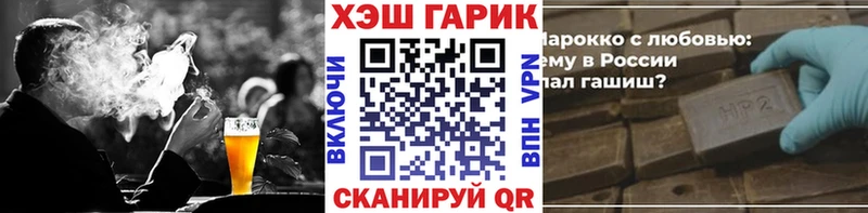 Гашиш хэш  Барабинск 