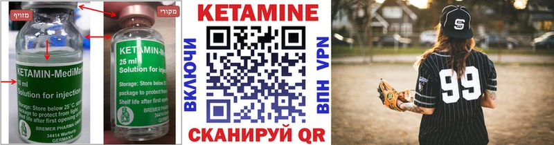 КЕТАМИН VHQ  Барабинск 